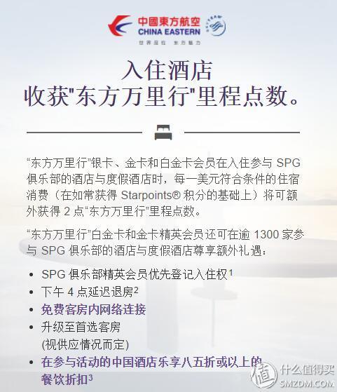 史上最牛X的酒店会籍:SPG喜达屋酒店集团白金会籍解读