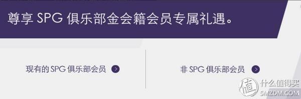 史上最牛X的酒店会籍:SPG喜达屋酒店集团白金会籍解读