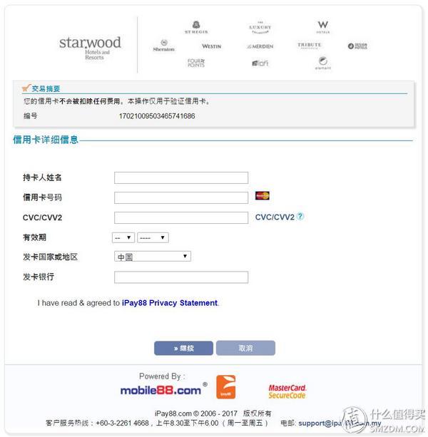 史上最牛X的酒店会籍:SPG喜达屋酒店集团白金会籍解读