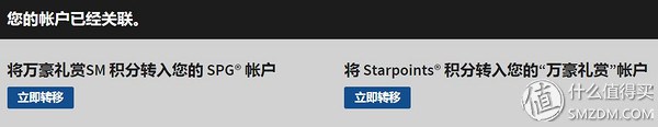 史上最牛X的酒店会籍:SPG喜达屋酒店集团白金会籍解读