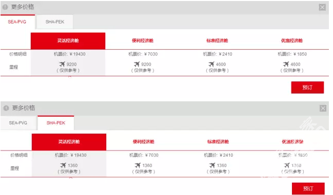 海航全新积分累计规则7月上线 以票价累计里程
