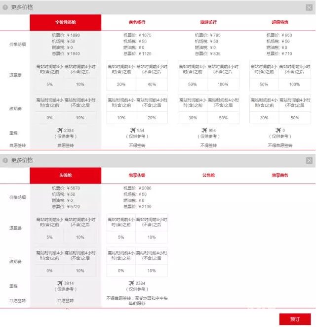 海航全新积分累计规则7月上线 以票价累计里程