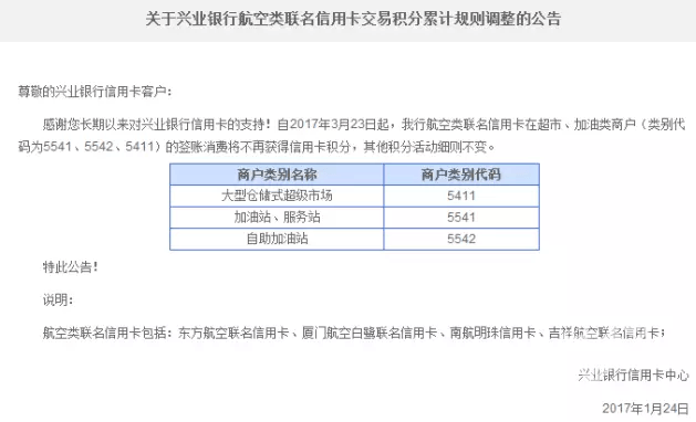 2017信用卡圈的新变化