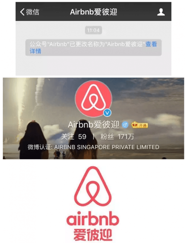 Airbnb中文名正式确定