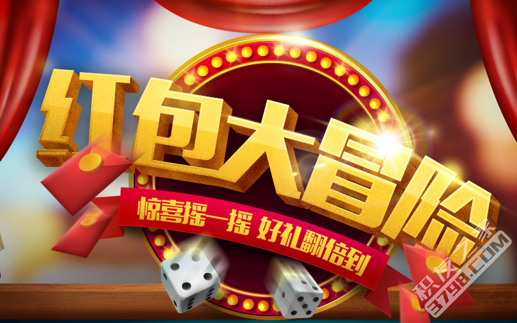 浦发红包大冒险 惊喜摇一摇好礼翻倍到