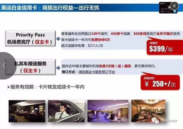 2017/浦发AE白金卡将继续碾压吊打其他卡