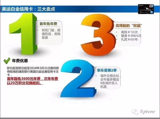 2017/浦发AE白金卡将继续碾压吊打其他卡