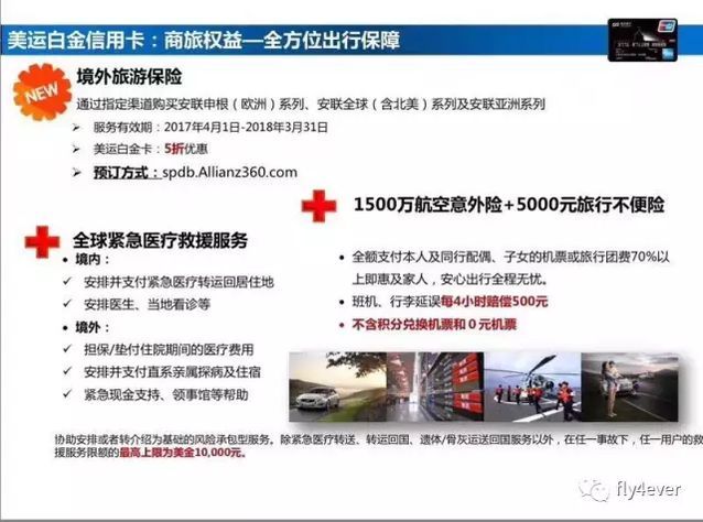 2017/浦发AE白金卡将继续碾压吊打其他卡