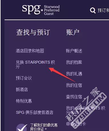 SPG积分除了换房,还能做什么?