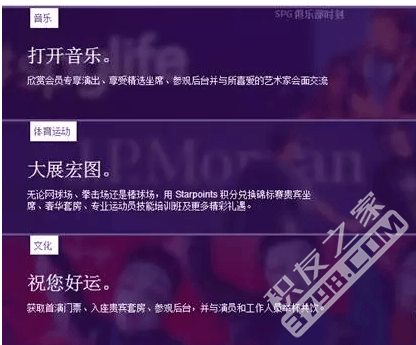 SPG积分除了换房,还能做什么?
