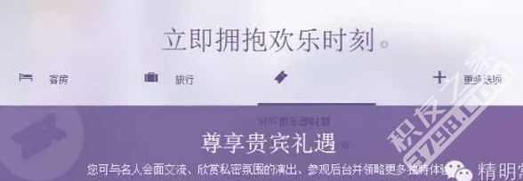 SPG积分除了换房,还能做什么?