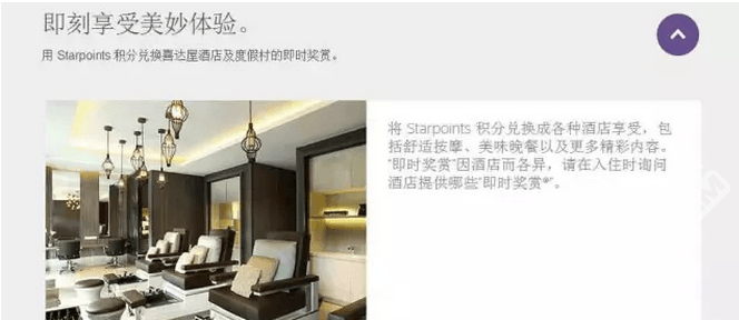 SPG积分除了换房,还能做什么?