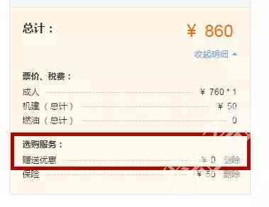 东航0元接送机，这个技能你要get
