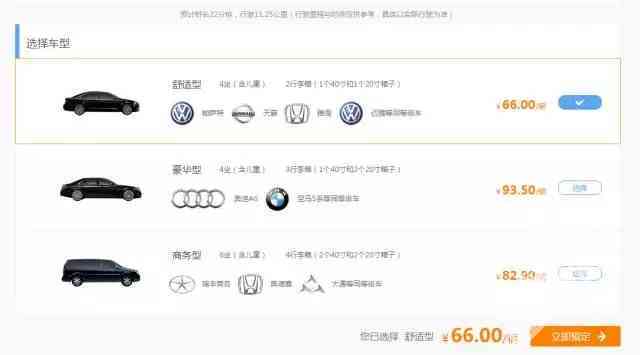 东航0元接送机，这个技能你要get