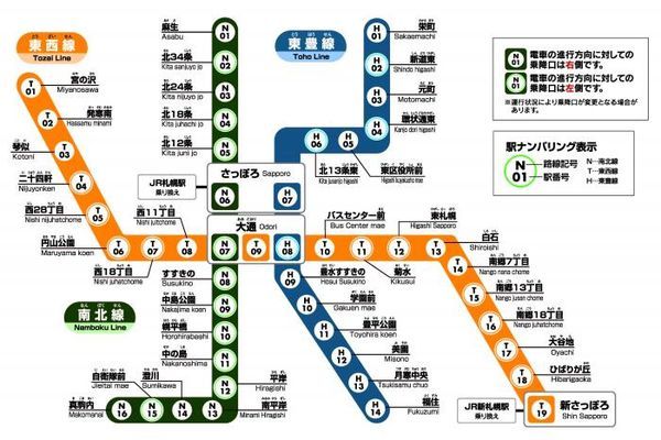 日本九个城市的地下铁简介~ 日本九个城市的地下铁简介~