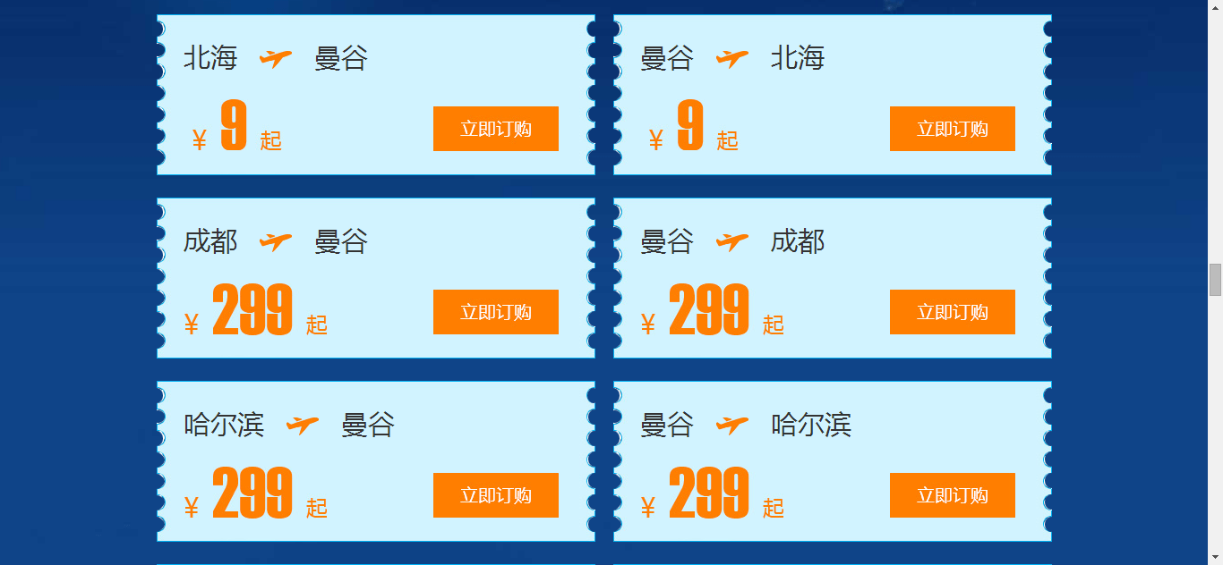 【美联航】珠三角=新加坡往返含税1K1元，含各个节假日！