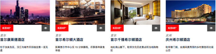 希尔顿大促！ 日本/韩国/关岛酒店55折！
