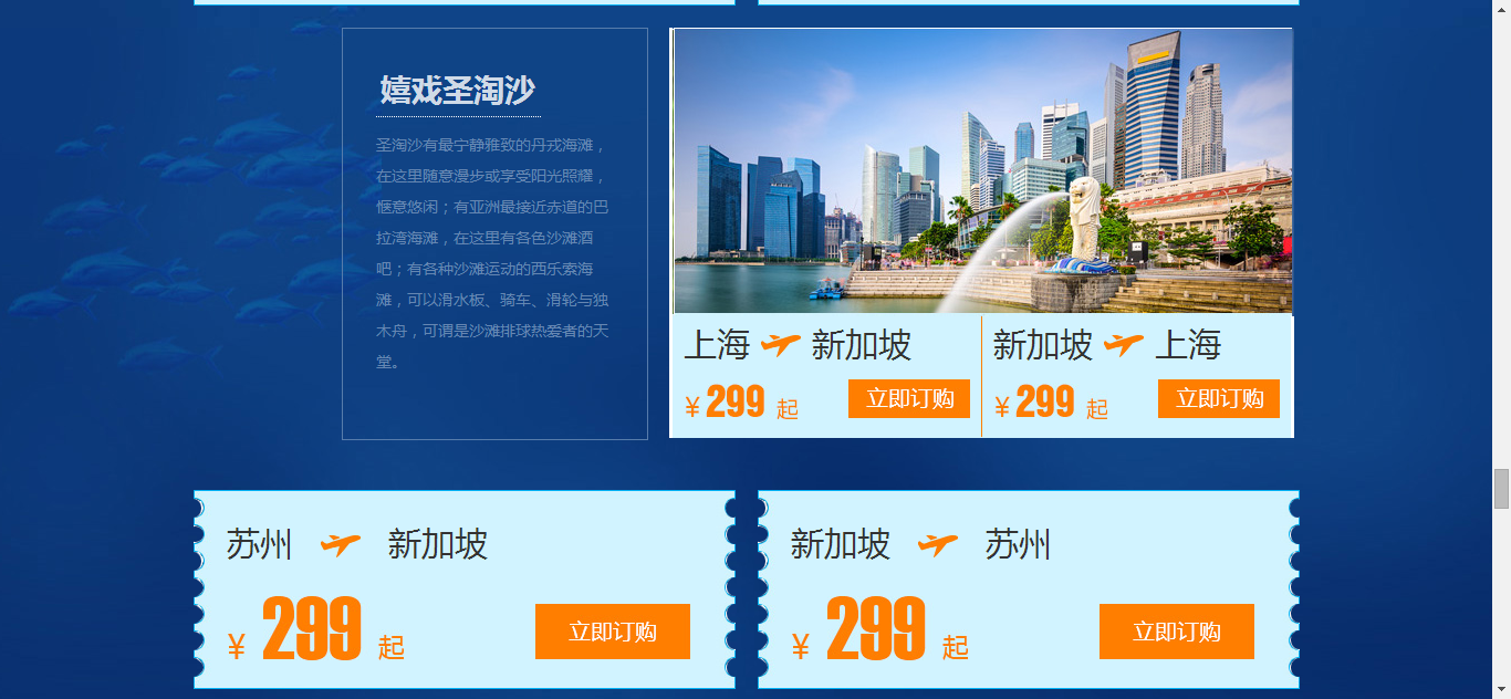 【春秋航空】国内飞东南亚9元起！