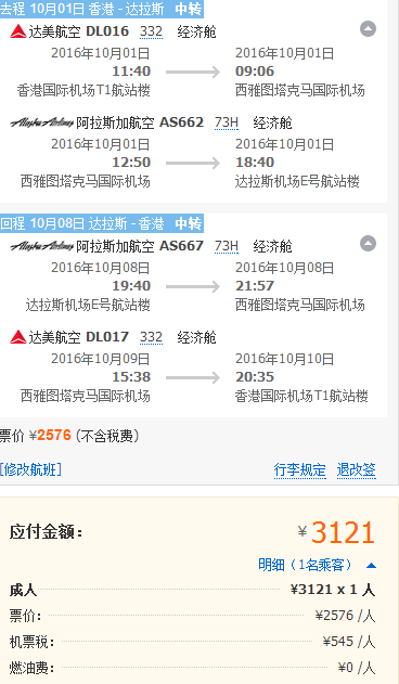 【复兴航空/四川航空】杭州/重庆=台北 往返含税价1551元起！