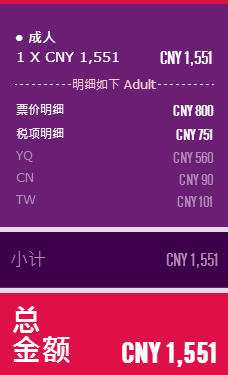 【复兴航空/四川航空】杭州/重庆=台北 往返含税价1551元起！