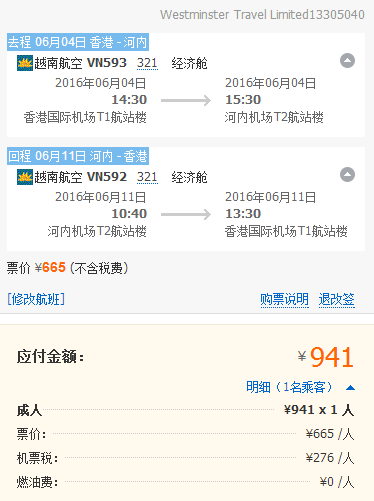 【肯尼亚航空】逆向437元！曼谷往返香港