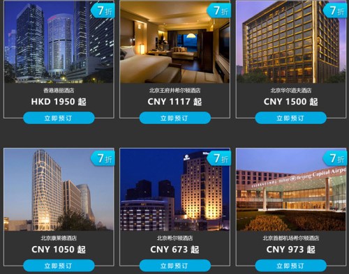 2016-may-hilton-global-sale-china