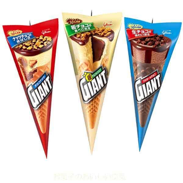 Giant Cone 杂锦系列有朱古力果仁味、曲奇朱古力味和朱古力棒牛奶味。(图片来源:Rakuten)
