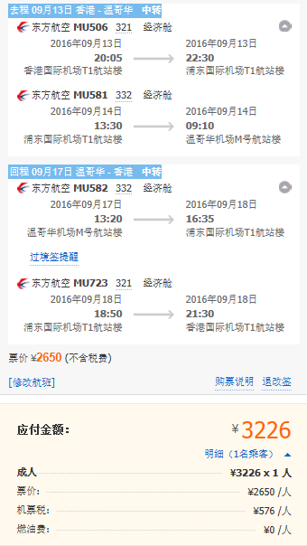 港航新航点 珠三角往返日本米子1600元