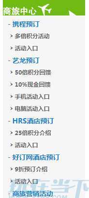 兴业银行商旅中心