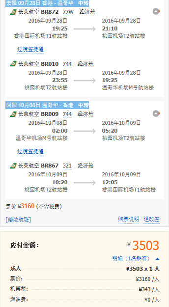【国泰】fanfares促销 香港往返多地943元起！！！