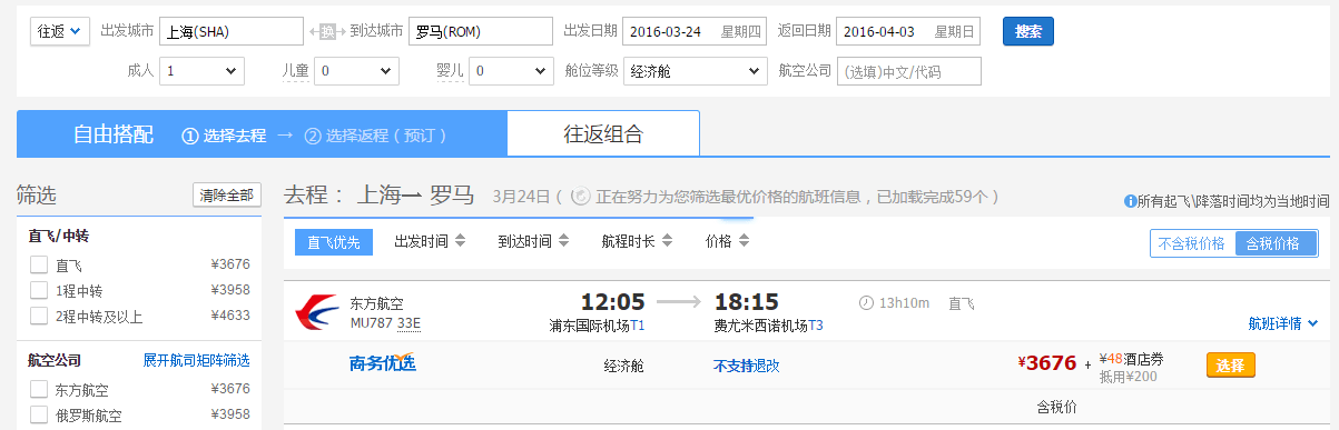 一大波超低价机票向上海袭来