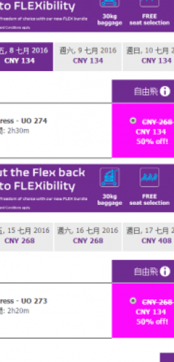 【年轻就要放肆飞】4-6折机票直减10%；学生票价低至210元；30套免费机票