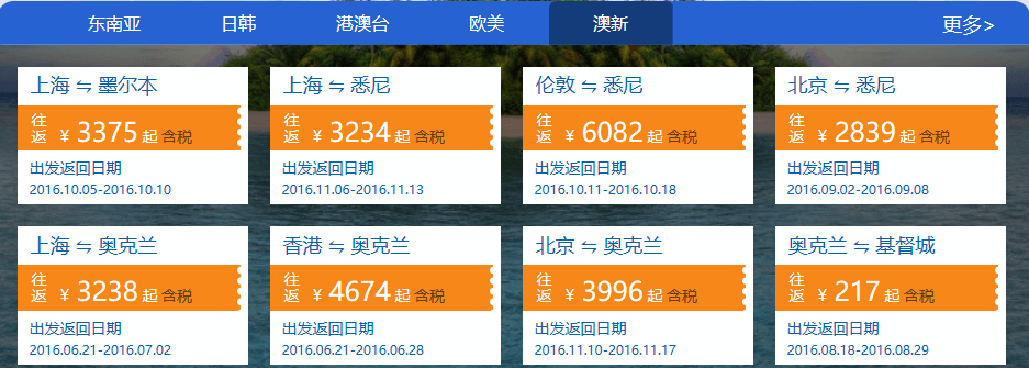 【阿里旅行】暑假狂欢!4大方式游玩梦幻暑假!国内线270元起!国际线3238元起!