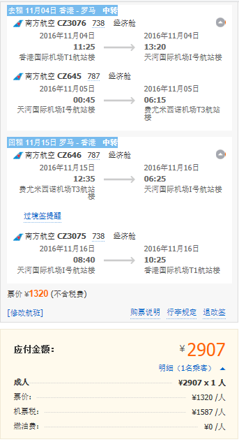 【南航】香港往返阿姆斯特丹&罗马2K6元起！