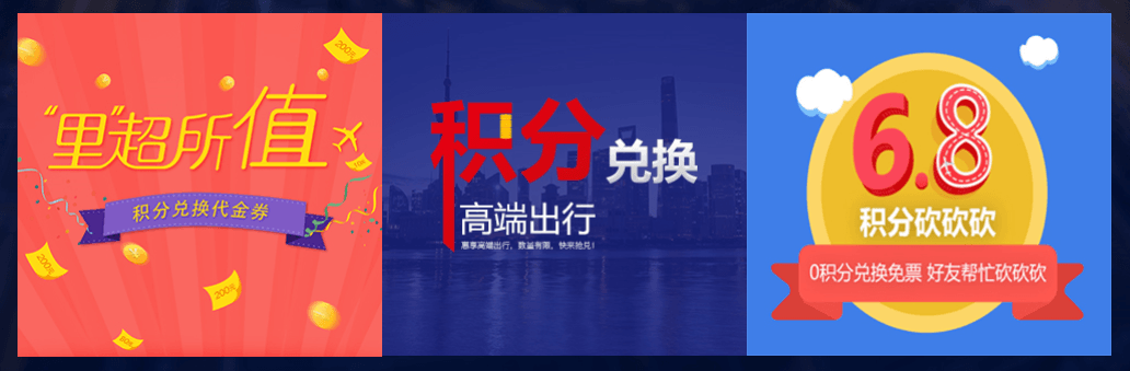 金鹏航空会员日来袭！6大惊喜！！！