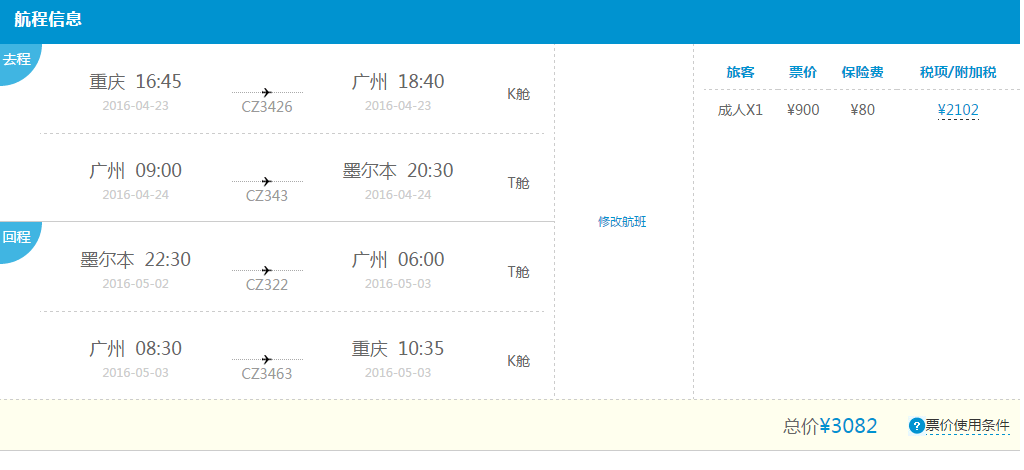 暑期惊现3063元欧洲票!约吗?