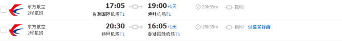 旺季票！香港=迪拜/马代/科伦坡/洛杉矶/布拉格 往返含税1400元起