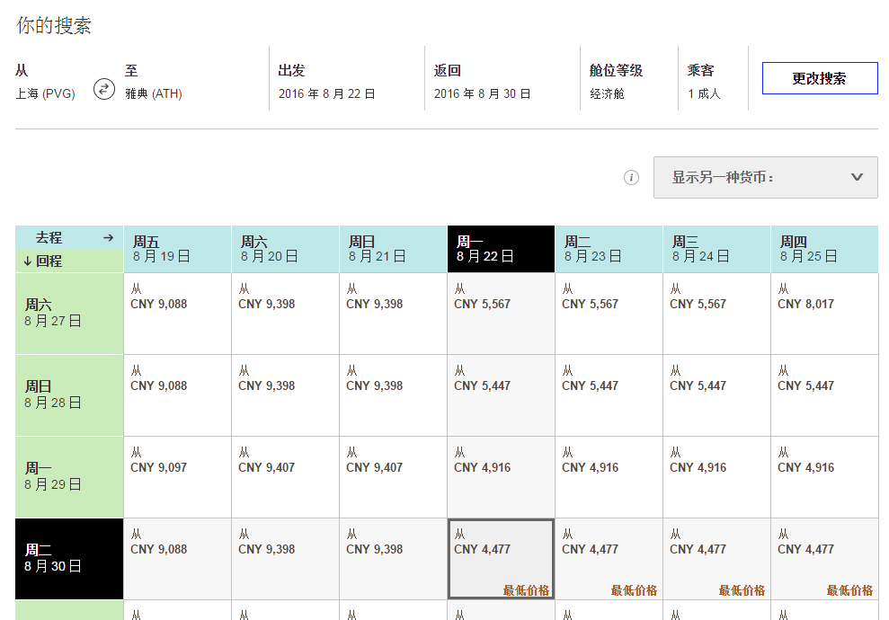 阿联酋航空 北/上/广/郑州/银川游中东/欧洲往返含税3K7起