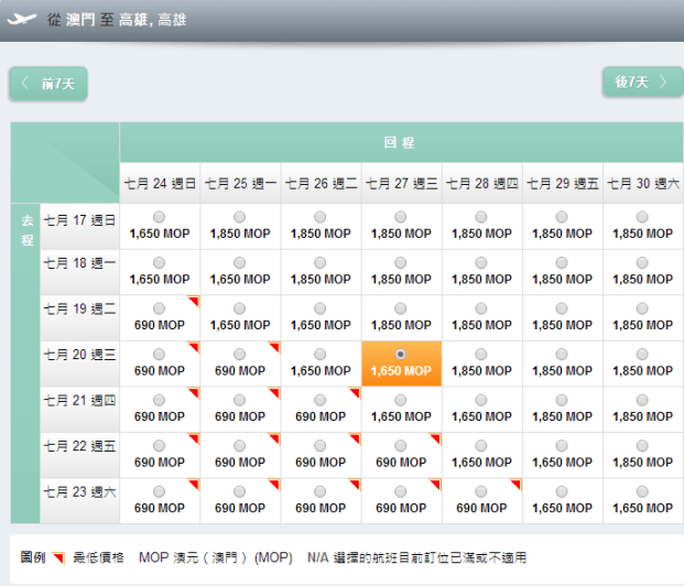 【乘土豪航空去曼谷】1K元！往返含税