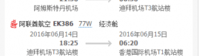 【中国国际航空】国内五地=奥克兰往返含税2K7起 12月出行！！！