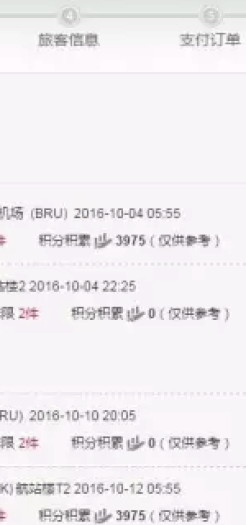 【东方航空】香港往返巴黎2782元起！