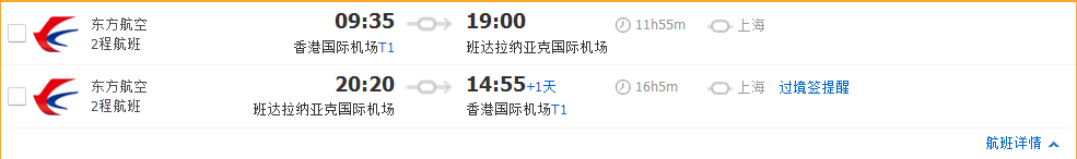 旺季票！香港=迪拜/马代/科伦坡/洛杉矶/布拉格 往返含税1400元起