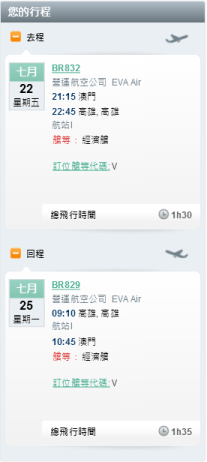 长荣航空   澳门=台北/台中/高雄  778元起