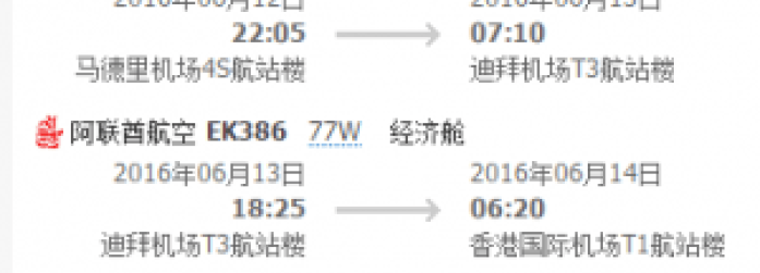 【中国国际航空】国内五地=奥克兰往返含税2K7起 12月出行！！！