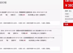 【东方航空】香港往返巴黎2782元起！