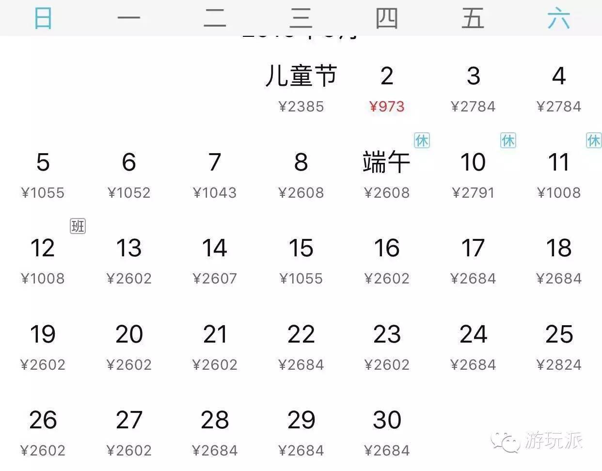 阿提哈德神价 香港-伦敦含税964元