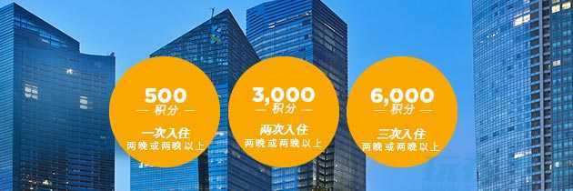 雅高活动