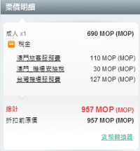 春秋航空大促 国内=国内/日韩/东南亚 最低1元起！！！