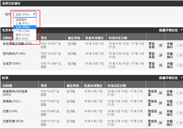 【桂林山水无线惠享】无线购票立减百元！桂林度假村更享8.8折优惠！