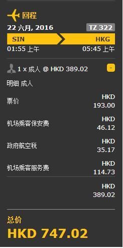 【酷航推出优惠价】 往返含税香港=新加坡631/澳洲2268元且直飞